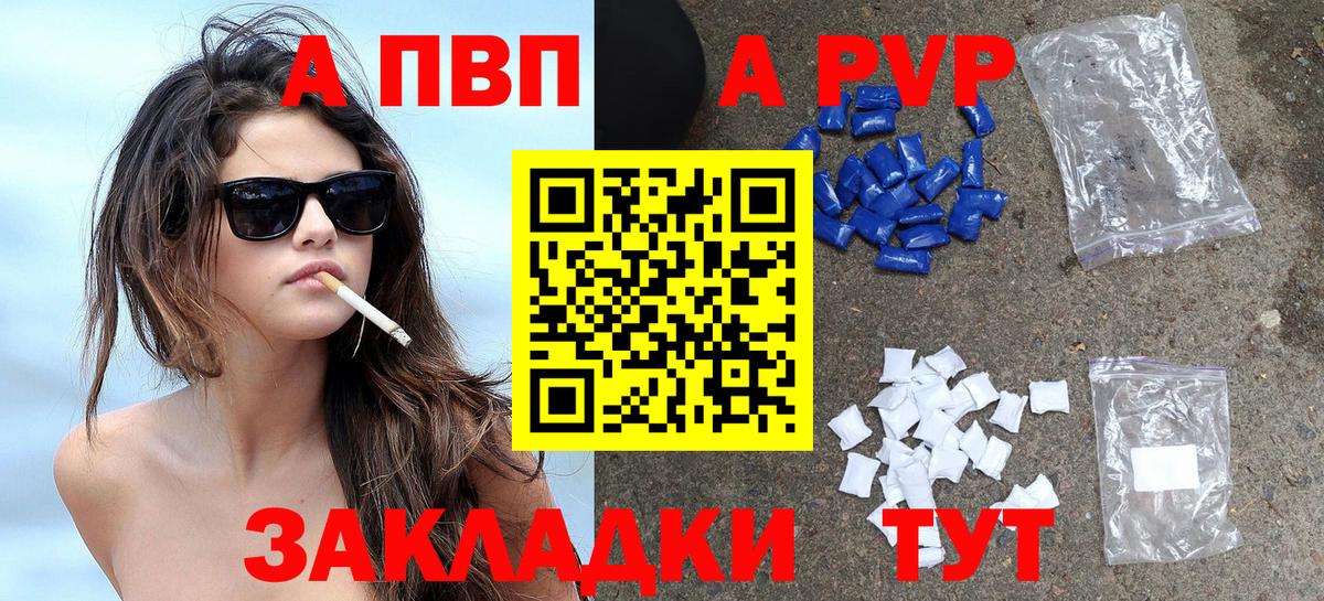 A-PVP СК Лесозаводск