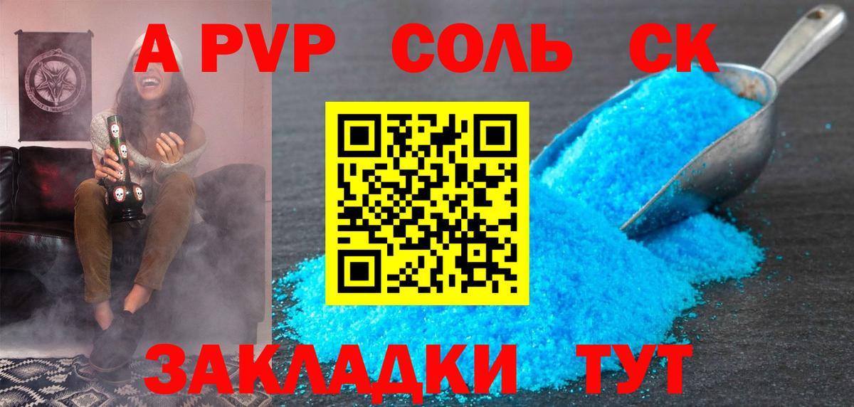 Alfa_PVP кристаллы  APVP СК  Альфа ПВП  Alfa_PVP крисы CK  Вход с VPN  Лесозаводск 