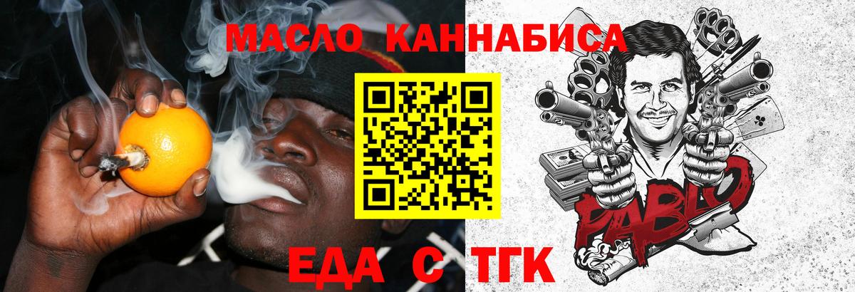 Лесозаводск  Canna-Cookies конопля  Вход с VPN 