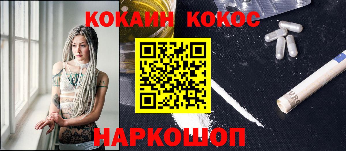 Кокаин Fish Scale  Вход с VPN  Лесозаводск  купить наркотики сайты  Кокаин 99% 