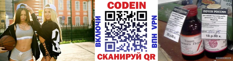 Codein Purple Drank  Лесозаводск 