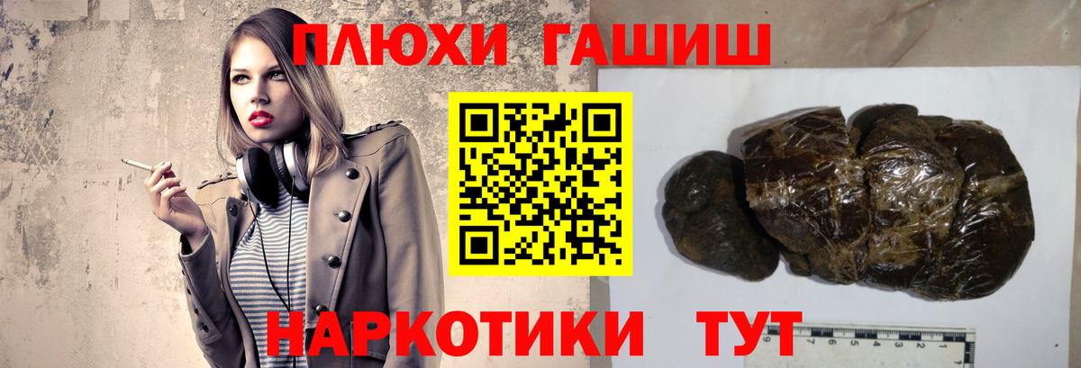 Гашиш гарик Лесозаводск