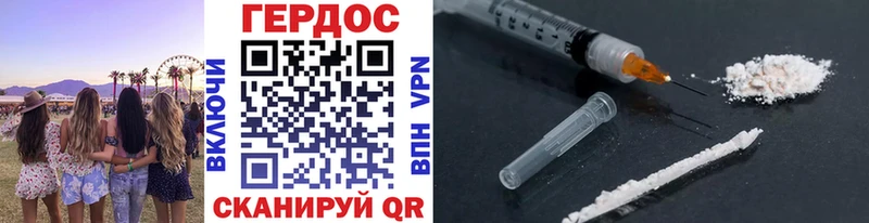 ГЕРОИН гречка  Лесозаводск 