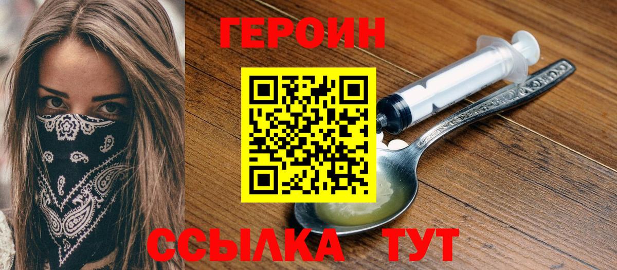 Лесозаводск  Героин белый  Вход с VPN 