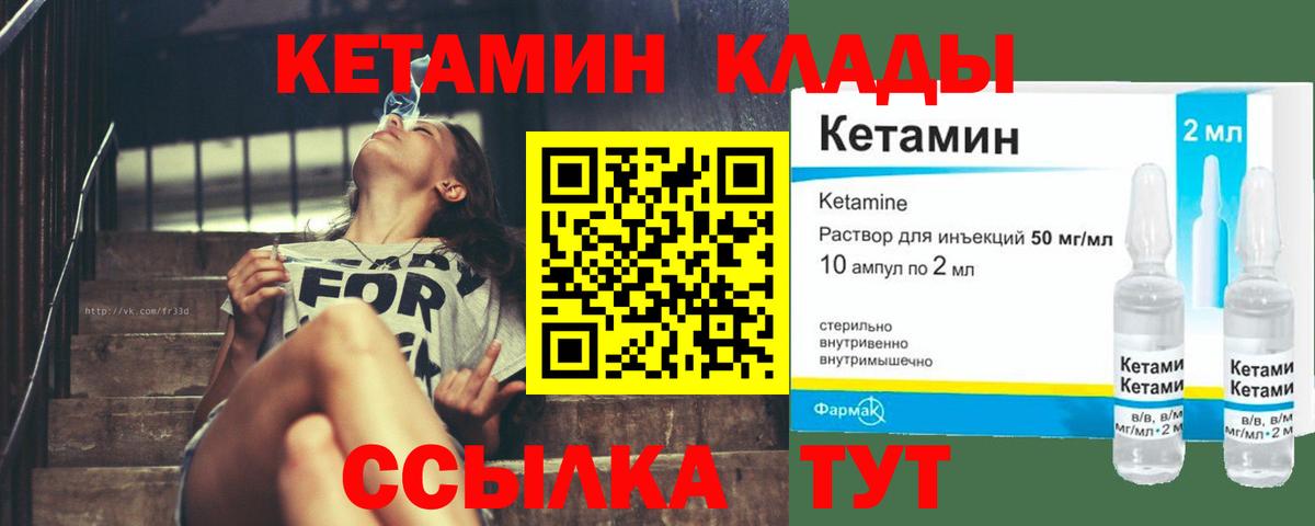 КЕТАМИН VHQ  Вход с VPN  mega ССЫЛКА  КЕТАМИН ketamine  Лесозаводск 