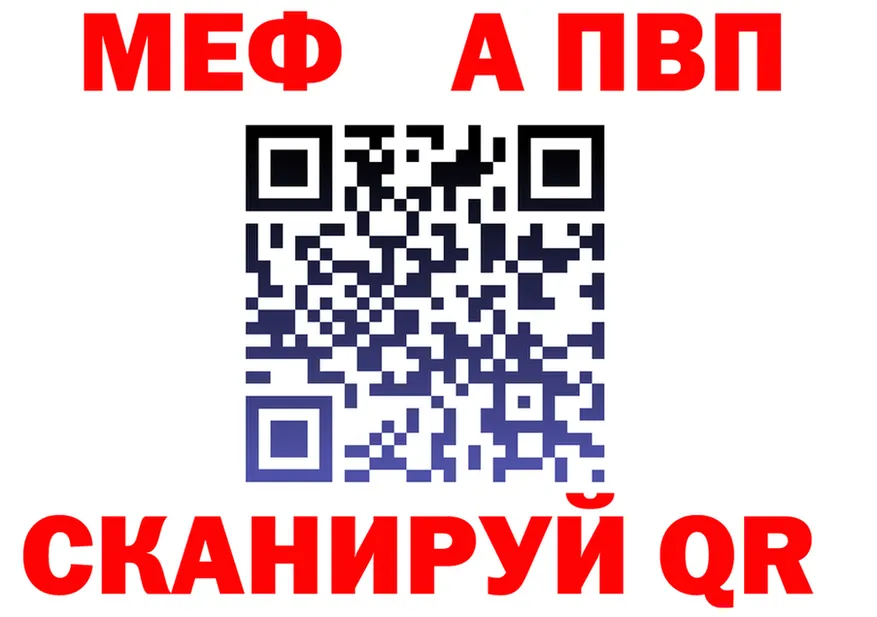 Меф 4 MMC зеркало мориарти блэк спрут Лесозаводск