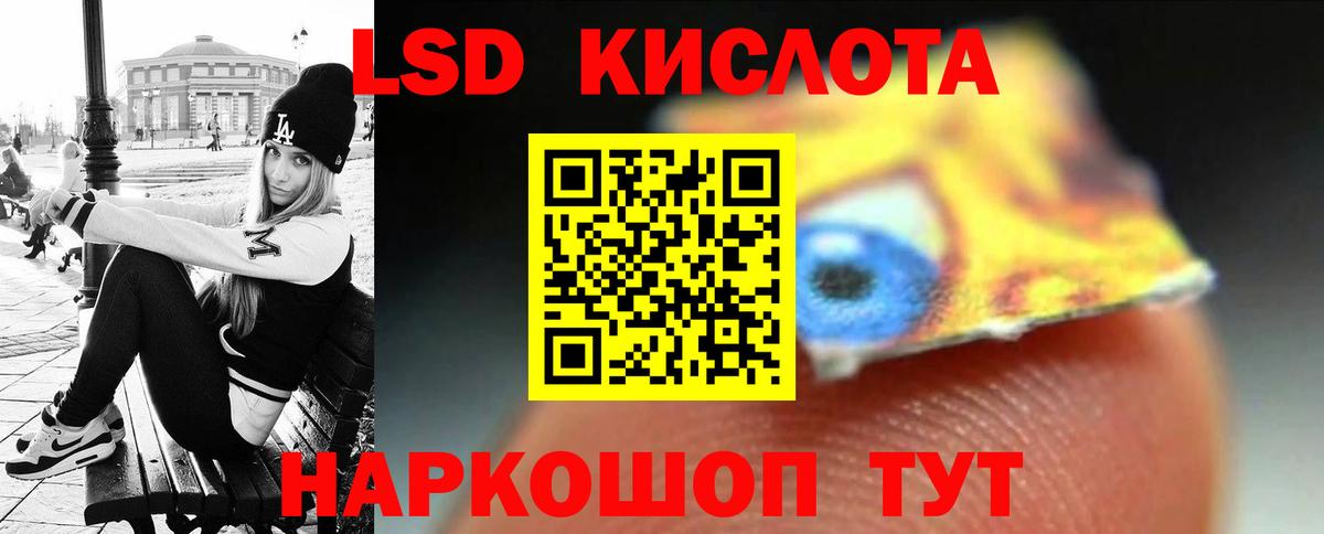 LSD-25 экстази ecstasy Лесозаводск