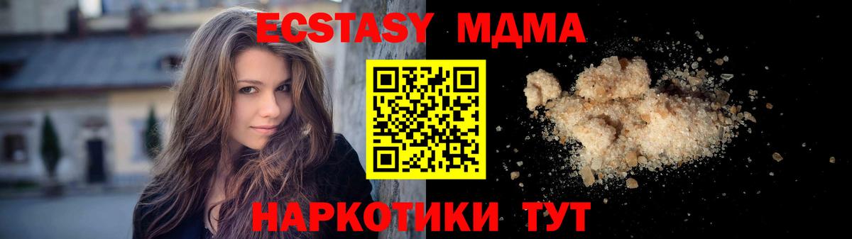 Лесозаводск  МДМА crystal  MDMA crystal  Вход с VPN 