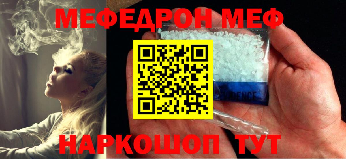 Мефедрон мука Лесозаводск