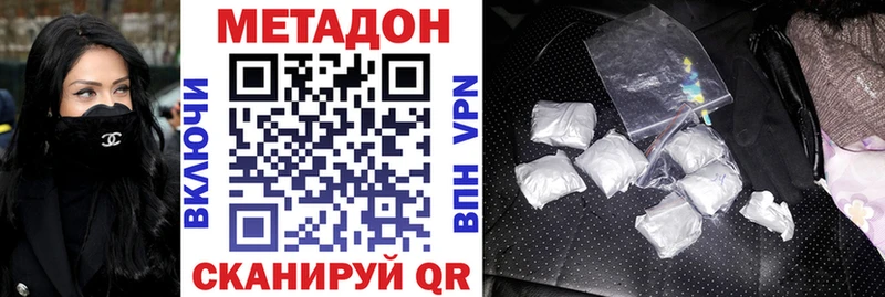 дарнет шоп  Лесозаводск  Метадон VHQ 