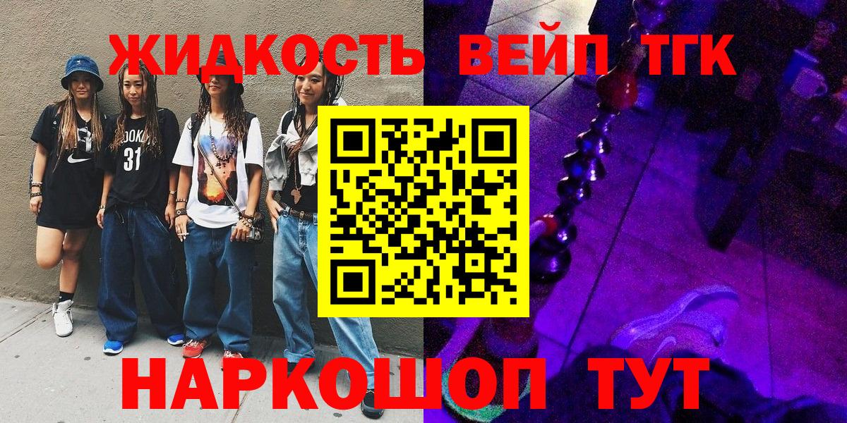 blacksprut вход  Дистиллят ТГК Wax  Лесозаводск  Вход с VPN  ТГК жижа  купить наркотики сайты 